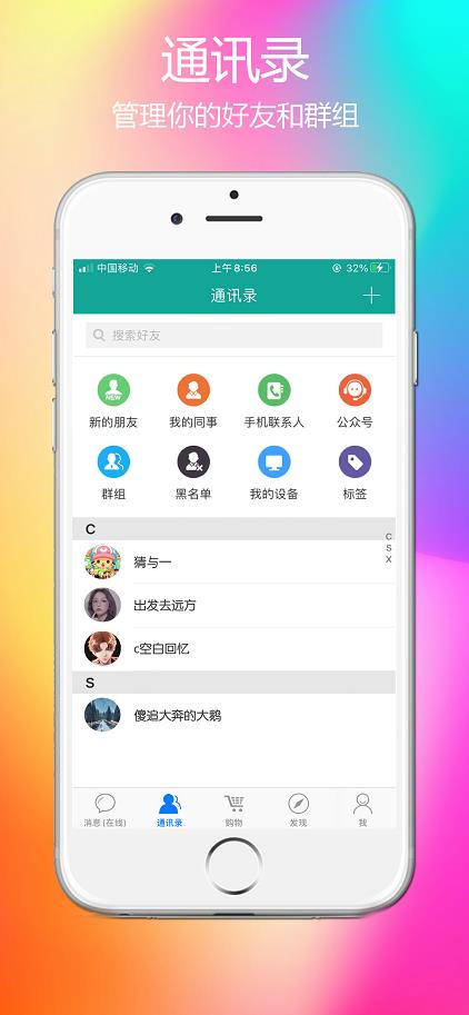 枫讯交友app版截图4: