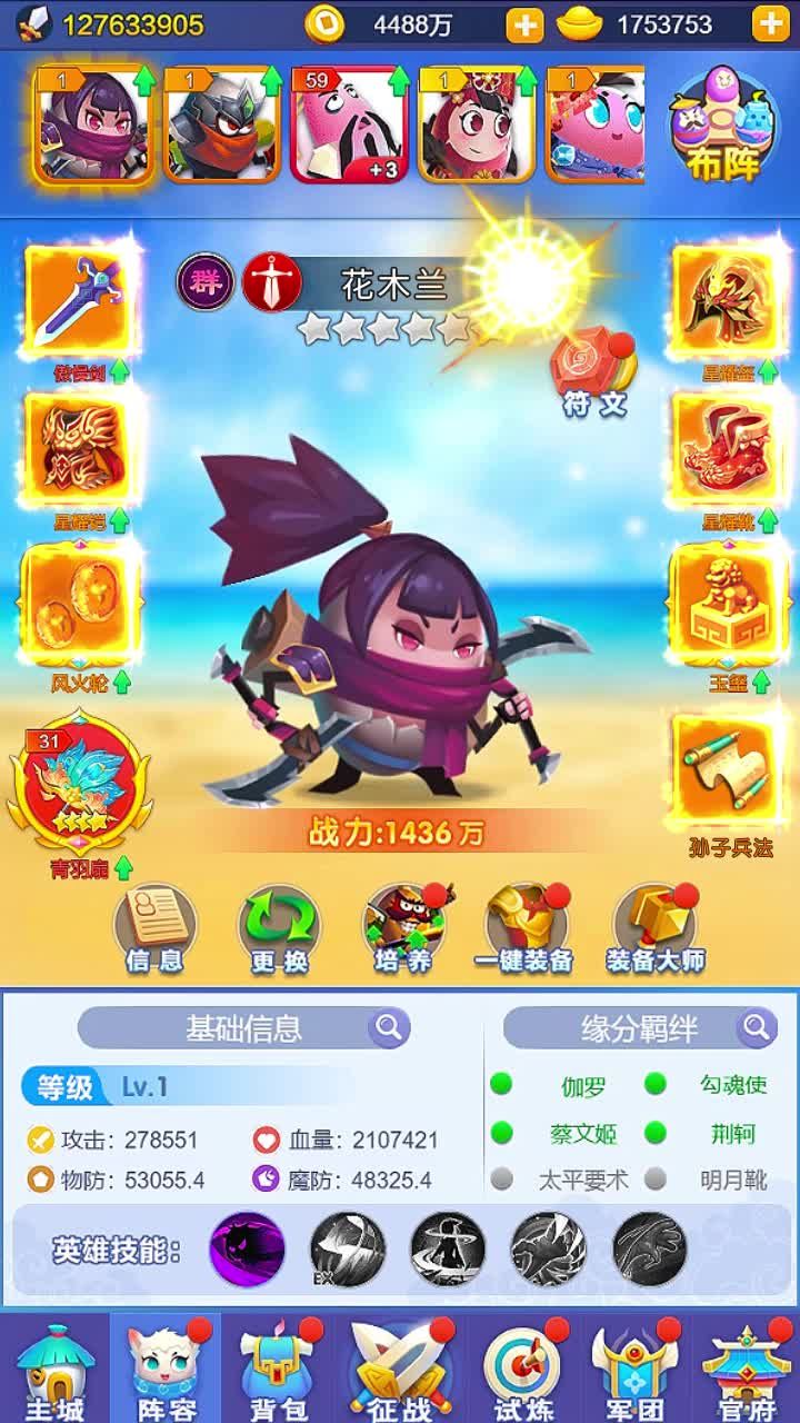 蛋國旋風手游版截圖4