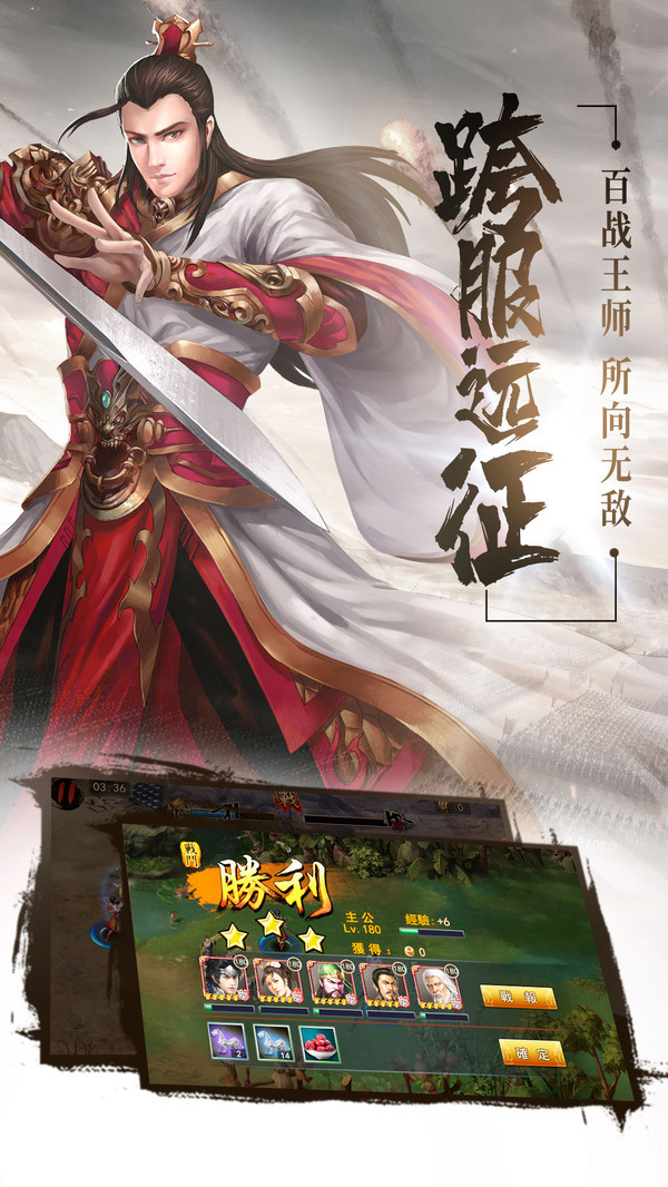 烽鼎江山手游安卓版截圖2