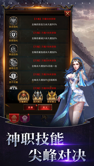 光之盛典手游正式版截圖3