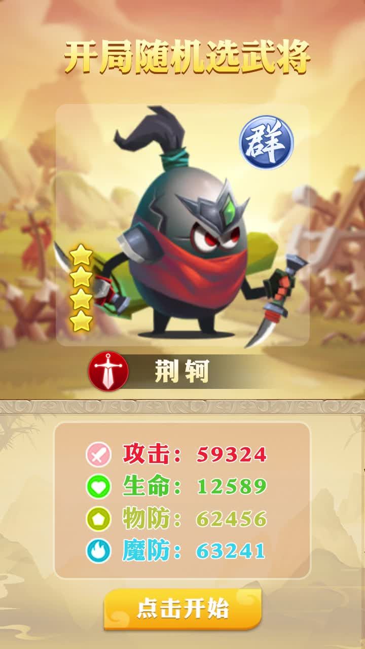 蛋國旋風手游版截圖2