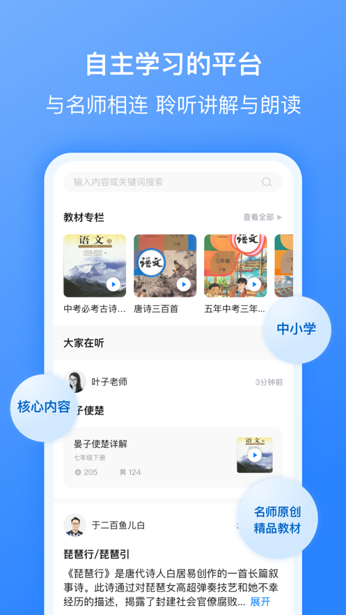 刺猬默写APP最新版截图1: