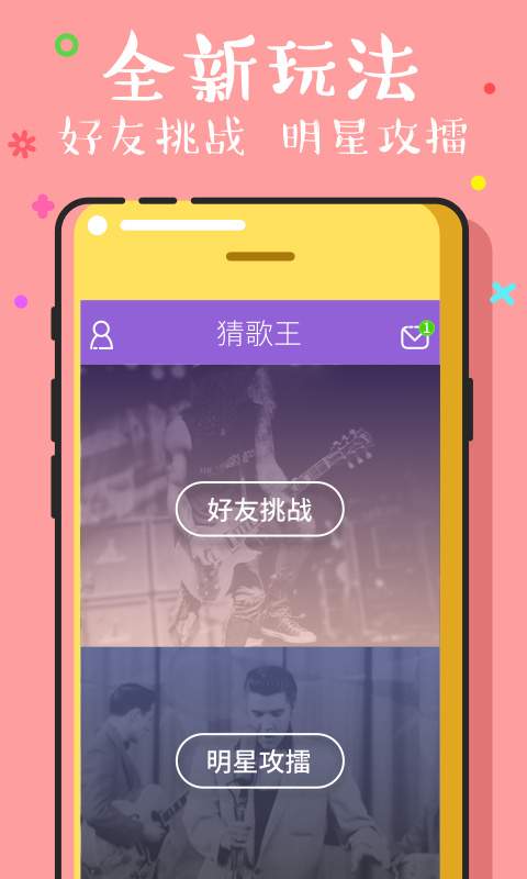 最愛躲貓貓小游戲紅包版截圖1