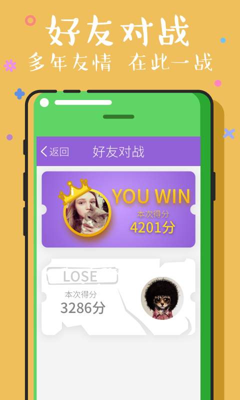 最愛躲貓貓小游戲紅包版截圖3