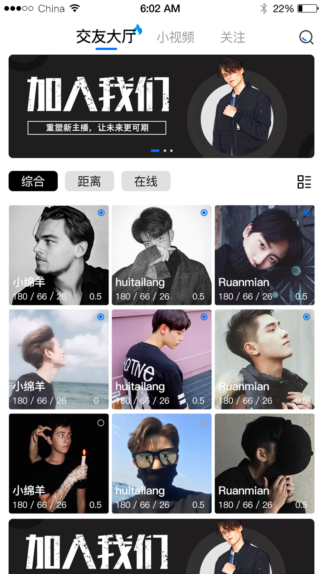 陌可App軟件版截圖2