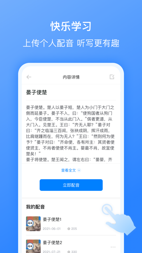 刺猬默写APP最新版截图2: