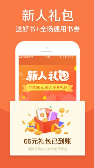 七七书包网app手机版截图3: