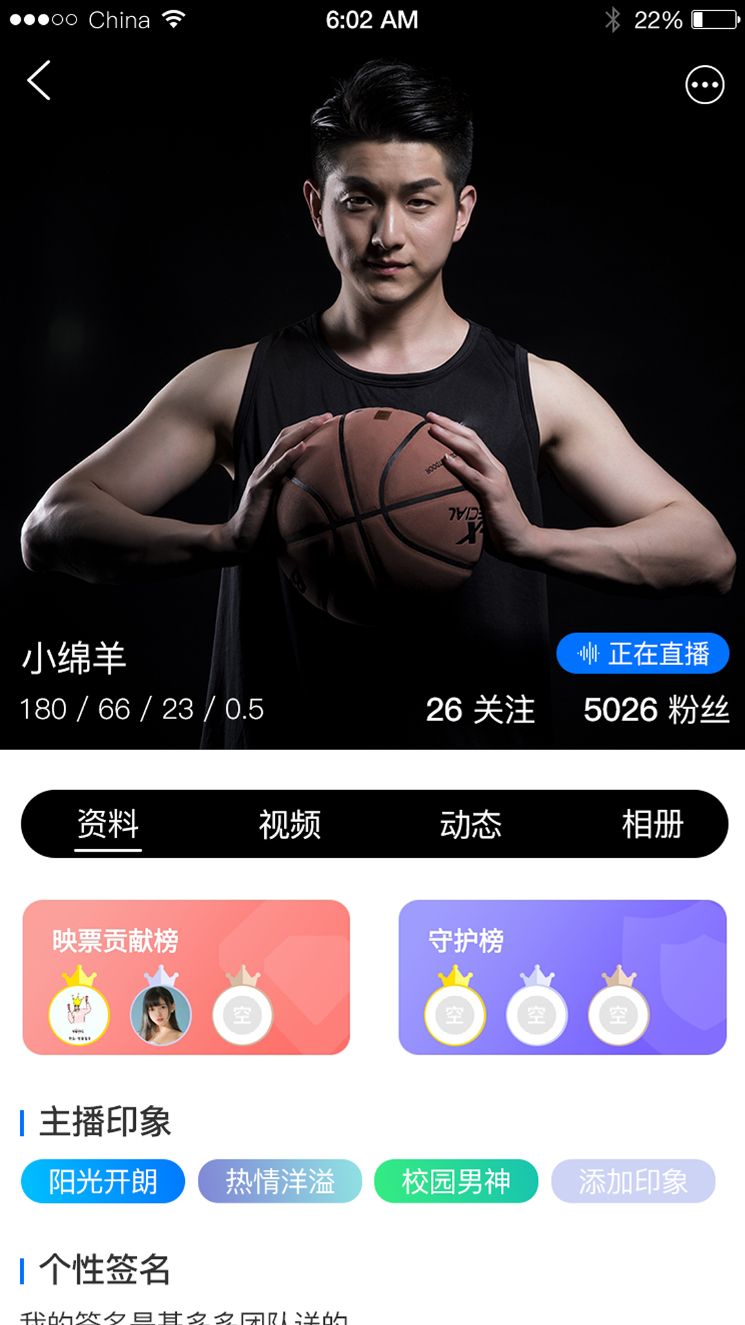 陌可App軟件版截圖4