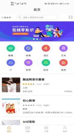 言立行教育app客戶端截圖4