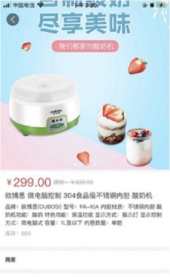 鑫e購搶單app手機版截圖4