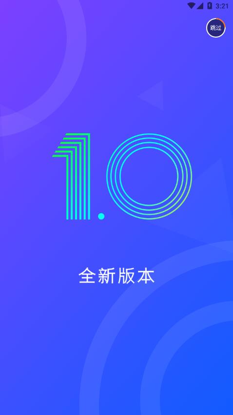 陌可App軟件版截圖1