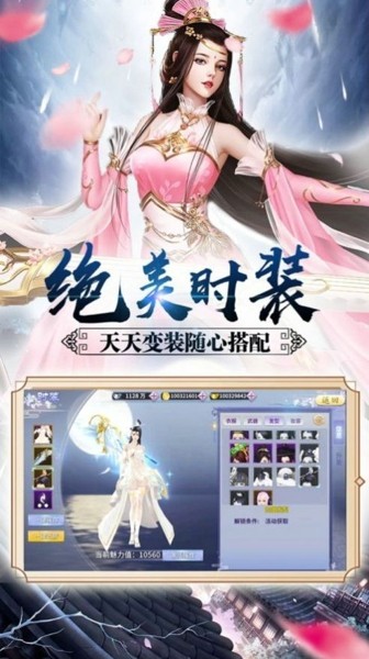 仙極道天手游版截圖1