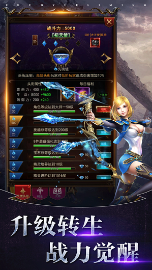 光之盛典手游正式版截圖2