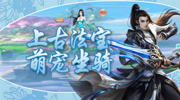 神念三千手游最新版截圖2