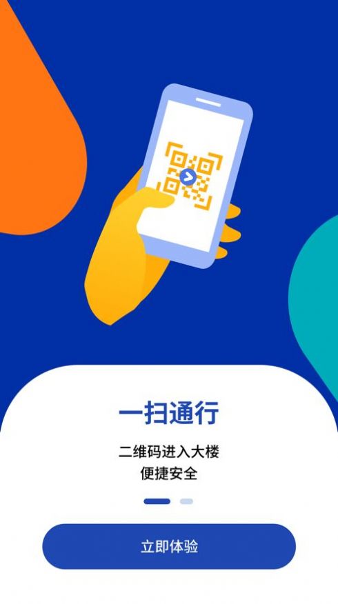一鍵星群app安卓版截圖3