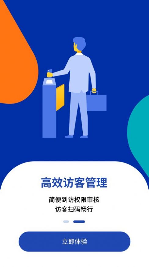 一鍵星群app安卓版截圖2