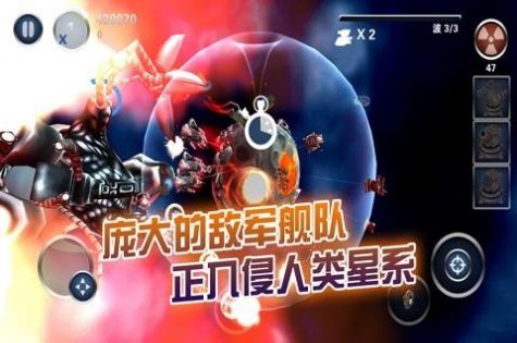 星際守衛(wèi)戰(zhàn)手游版截圖4