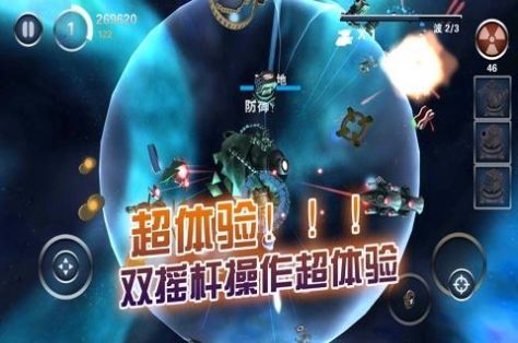 星際守衛(wèi)戰(zhàn)手游版截圖1