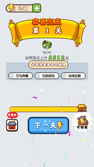成語升級(jí)賽游戲紅包版截圖3