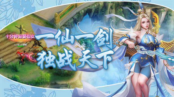 神念三千手游最新版截圖3