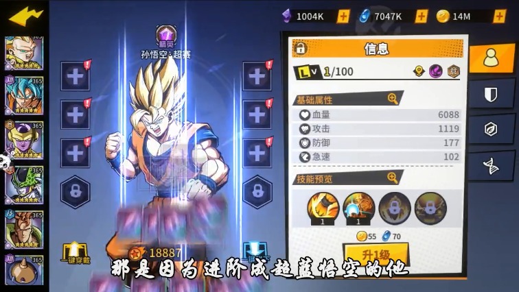 龍珠超破壞神手游版截圖3