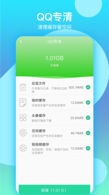 小米手機(jī)管家6.0最新升級(jí)版下載截圖5