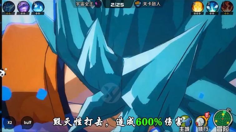 龍珠超破壞神手游版截圖2