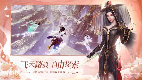尋仙覓長(zhǎng)生手游最新版截圖3
