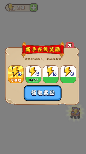 成語升級(jí)賽游戲紅包版截圖1