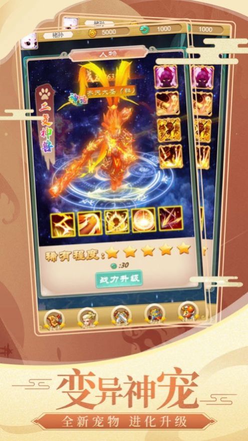 神夢西游手游最新版截圖2