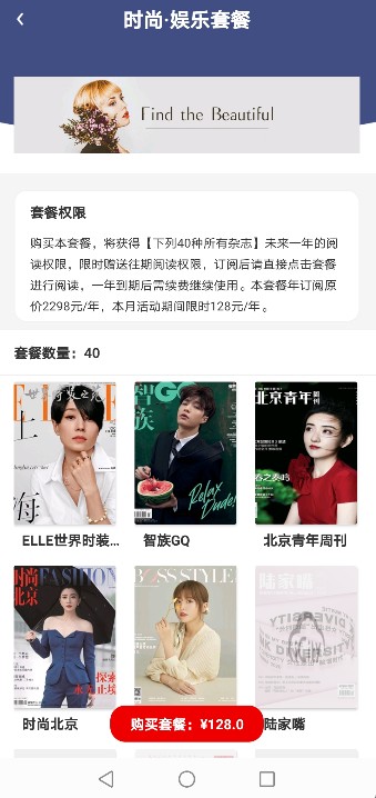 數(shù)字杭州app客戶端截圖2