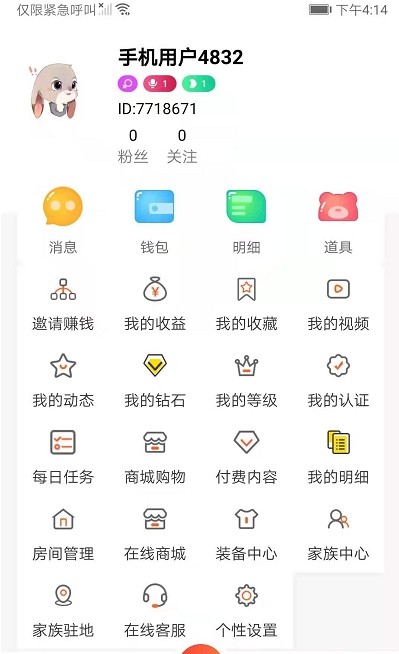 凹音中視頻App手機版截圖2