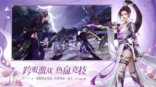 尋仙覓長(zhǎng)生手游最新版截圖4