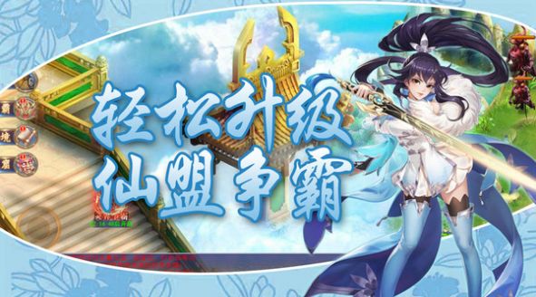 神念三千手游最新版截圖1