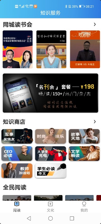 數(shù)字杭州app客戶端截圖3