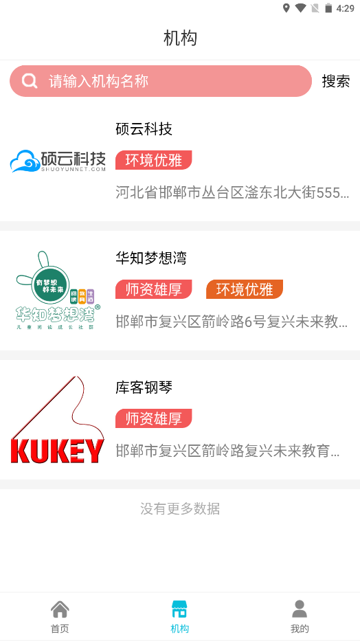KL分享APP版截圖3