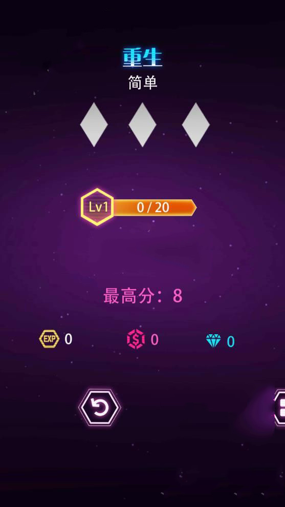電音球球游戲紅包版截圖3