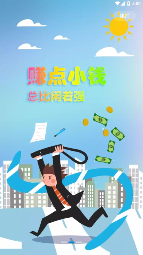 直聘寶App軟件最新版截圖3