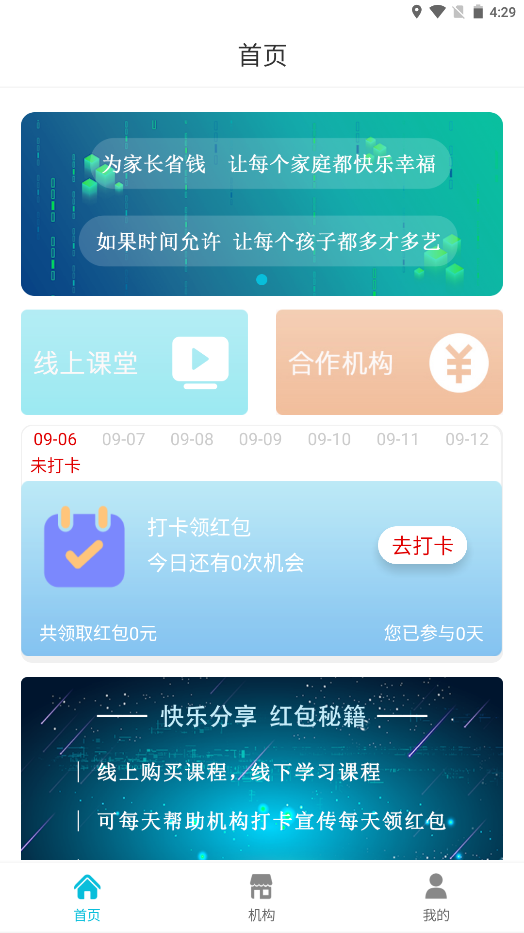 KL分享APP版截圖4