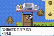口袋妖怪胖男孩安卓手機版漢化版截圖1