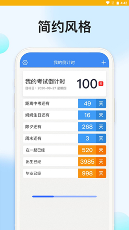 时光记忆大师app下载截图1: