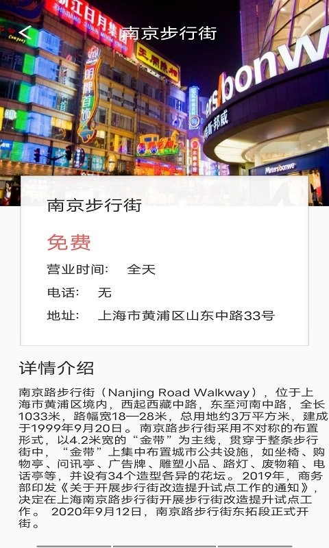 麋鹿景點(diǎn)APP客戶(hù)端截圖3