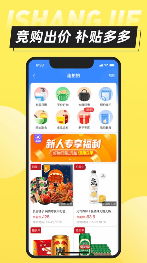 不雞島app版截圖2