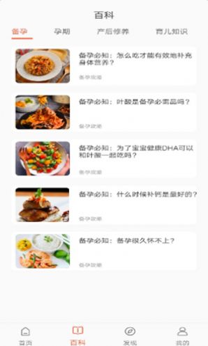 多肉母嬰app安卓版截圖3