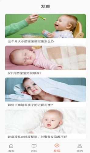 多肉母嬰app安卓版截圖4