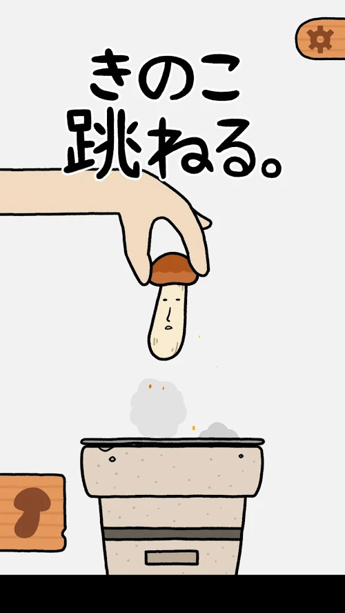五顏六色的蘑菇彈跳游戲中文版截圖1