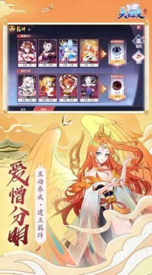 櫻夢幻界手游版截圖5