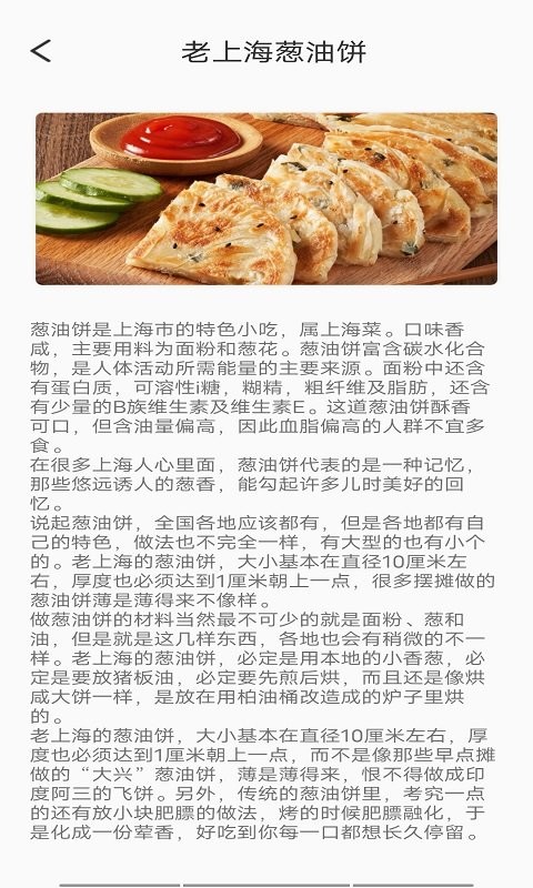 麋鹿景點(diǎn)APP客戶(hù)端截圖4