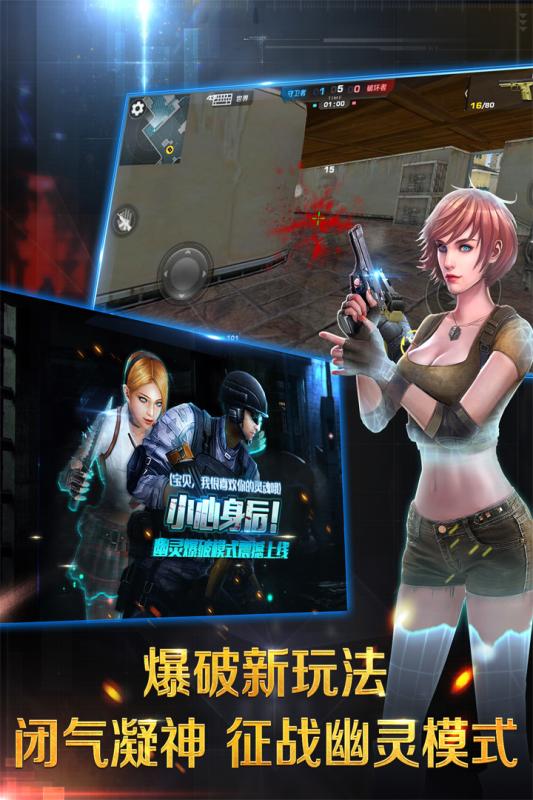 反恐精英之槍王對(duì)決游戲下載安裝截圖4