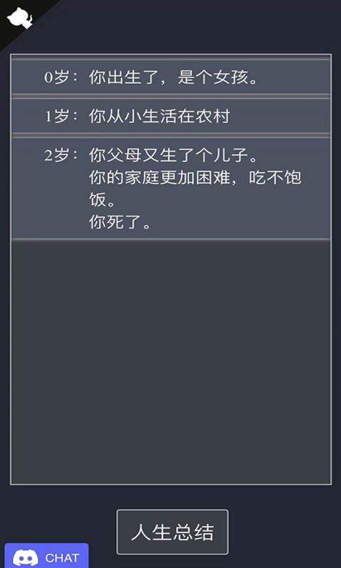 liferestart網(wǎng)址是什么？liferestartsyaroio修仙轉(zhuǎn)盤網(wǎng)址分享